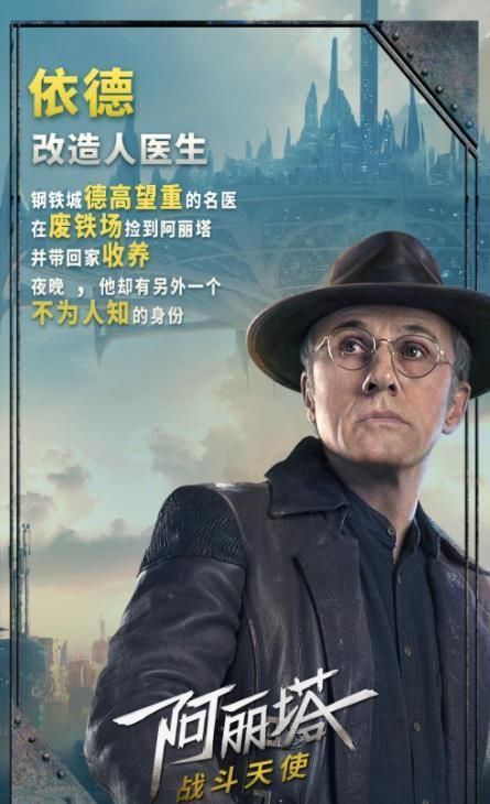 阿丽塔：战斗天使