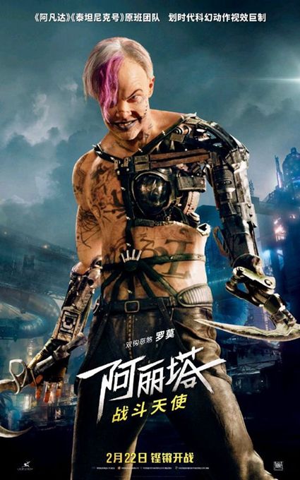 阿丽塔：战斗天使