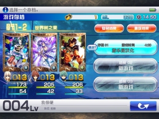 混沌之戒3