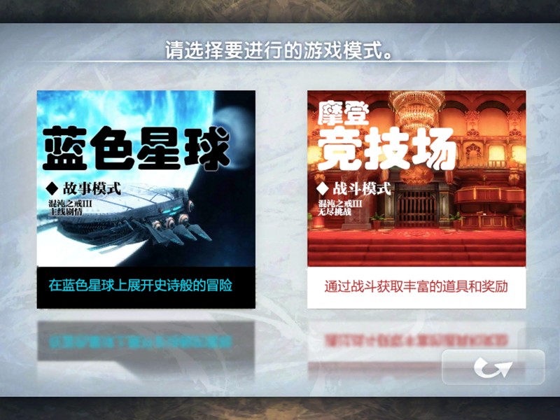 混沌之戒3