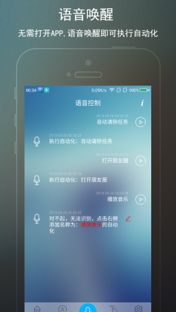 免ROOT自动化助手
