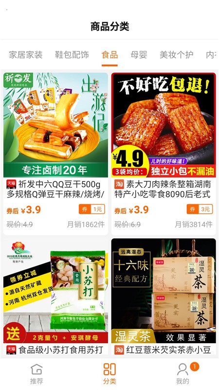 蜜芽宝贝优惠券