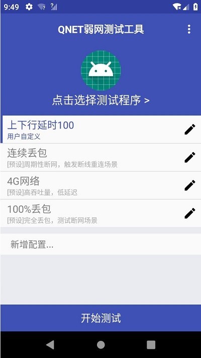 青烟QNET
