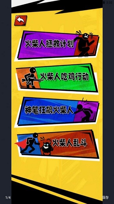 全是套路啊