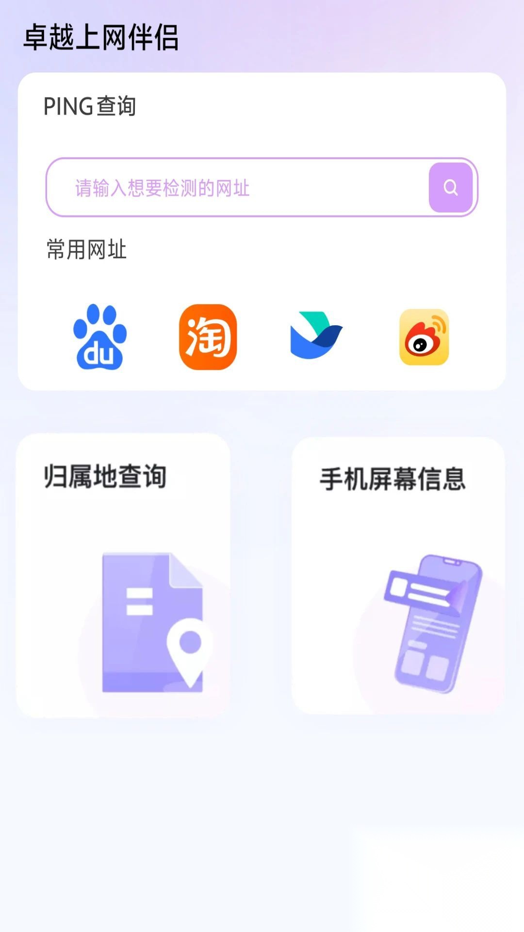 卓越上网伴侣