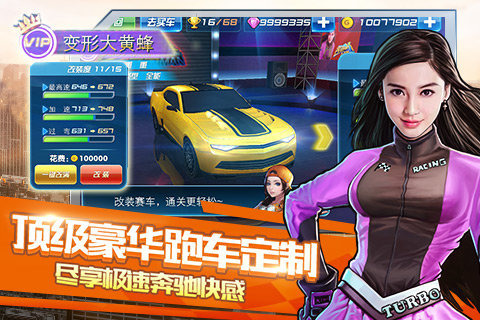 奔跑吧兄弟:我是车神图4