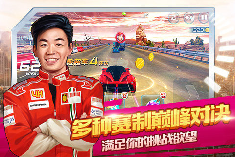 奔跑吧兄弟:我是车神图5