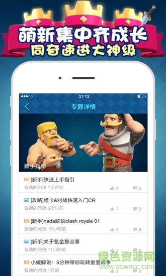 皇室战争掌游宝图2