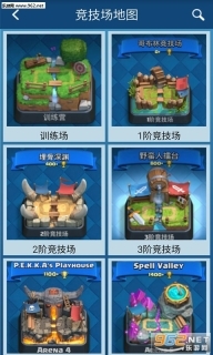 皇室战争辅助盒子安卓版图1