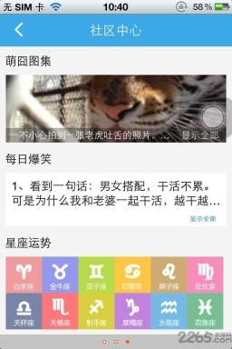 天使动漫手机版图1