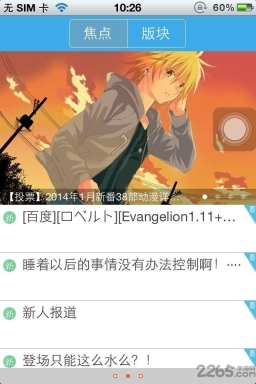 天使动漫手机版图4