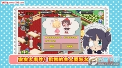 萌娘餐厅2内购版图1