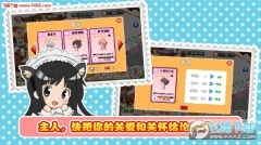 萌娘餐厅2内购版图2