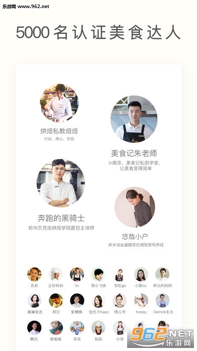 网上厨房新版图1