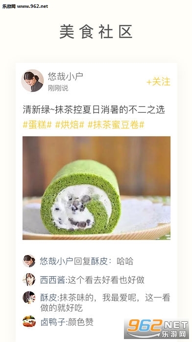 网上厨房新版图2