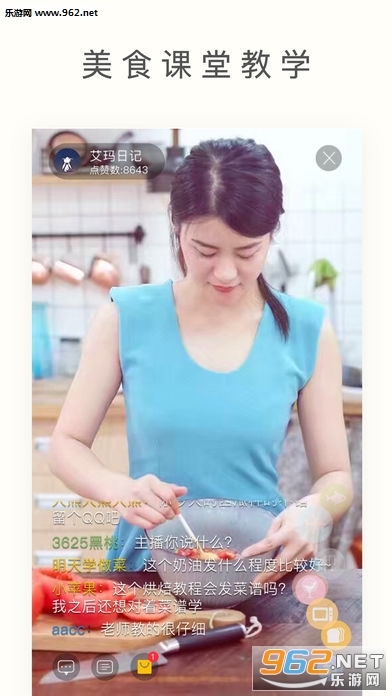 网上厨房新版图3