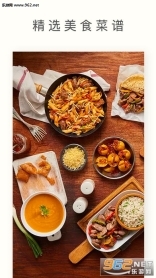 网上厨房新版图4