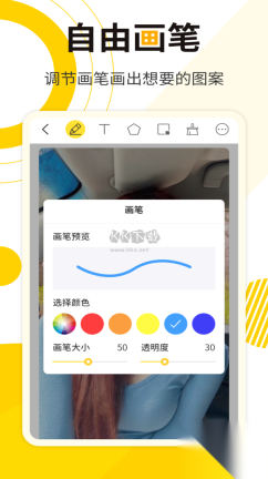 网课标注画笔最新版