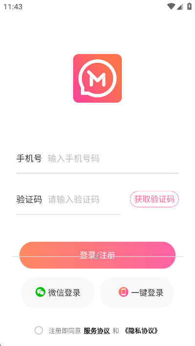 妹聊最新版