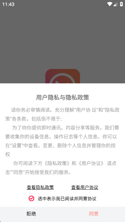 妹聊最新版