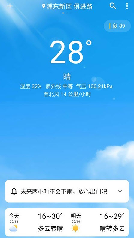 围观天气图3