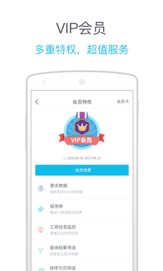 启信宝