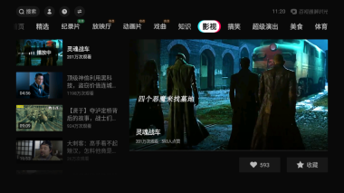 鲜时光TV
