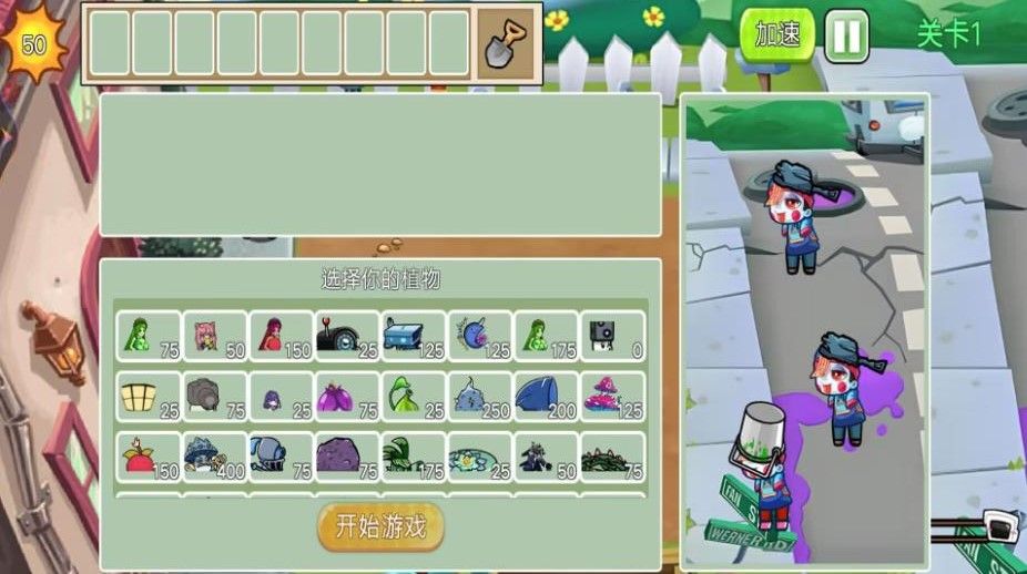 植物变异僵尸大作战图3