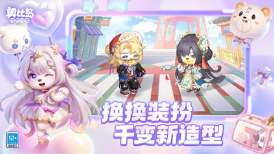 奥比岛梦想国度