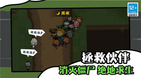 僵尸末日生存防御图2