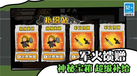 僵尸末日生存防御图4