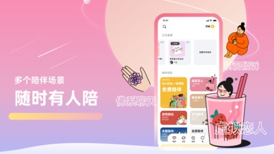 甜味陪伴