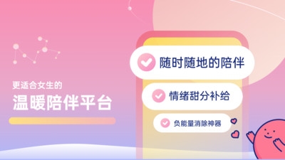 甜味陪伴