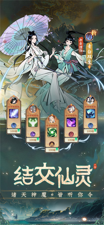 一念逍遥