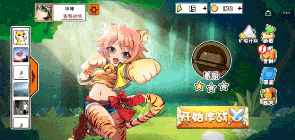 动物之战无广告最新版