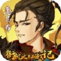 街机之三国战记V1.0