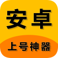 上号神器2025V1.89.00