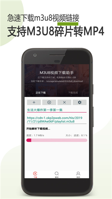 m3u8播放器图1