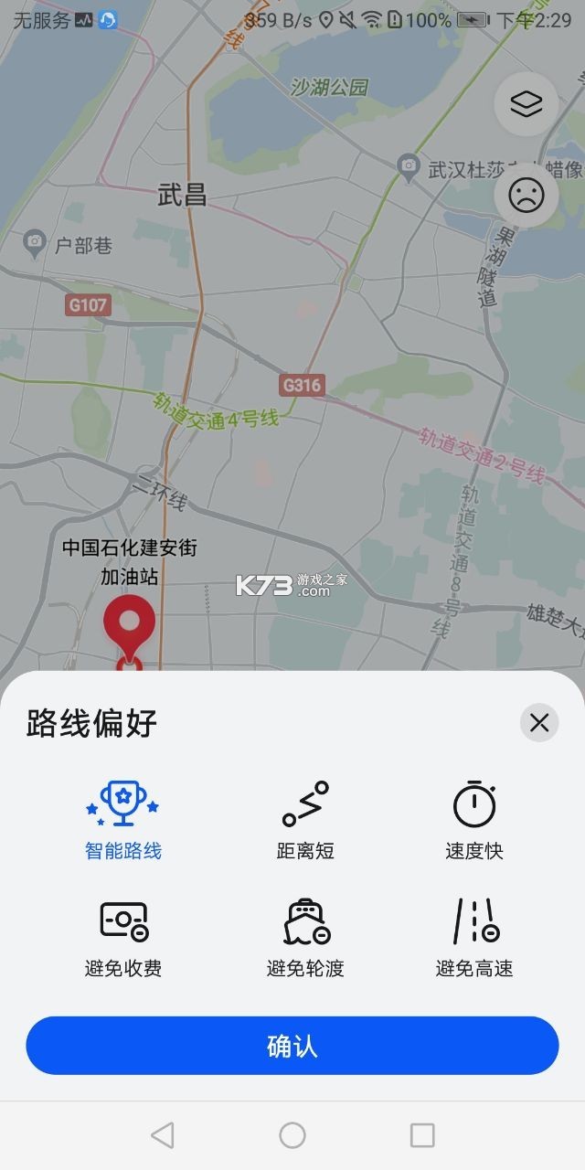 华为花瓣地图最新版图2