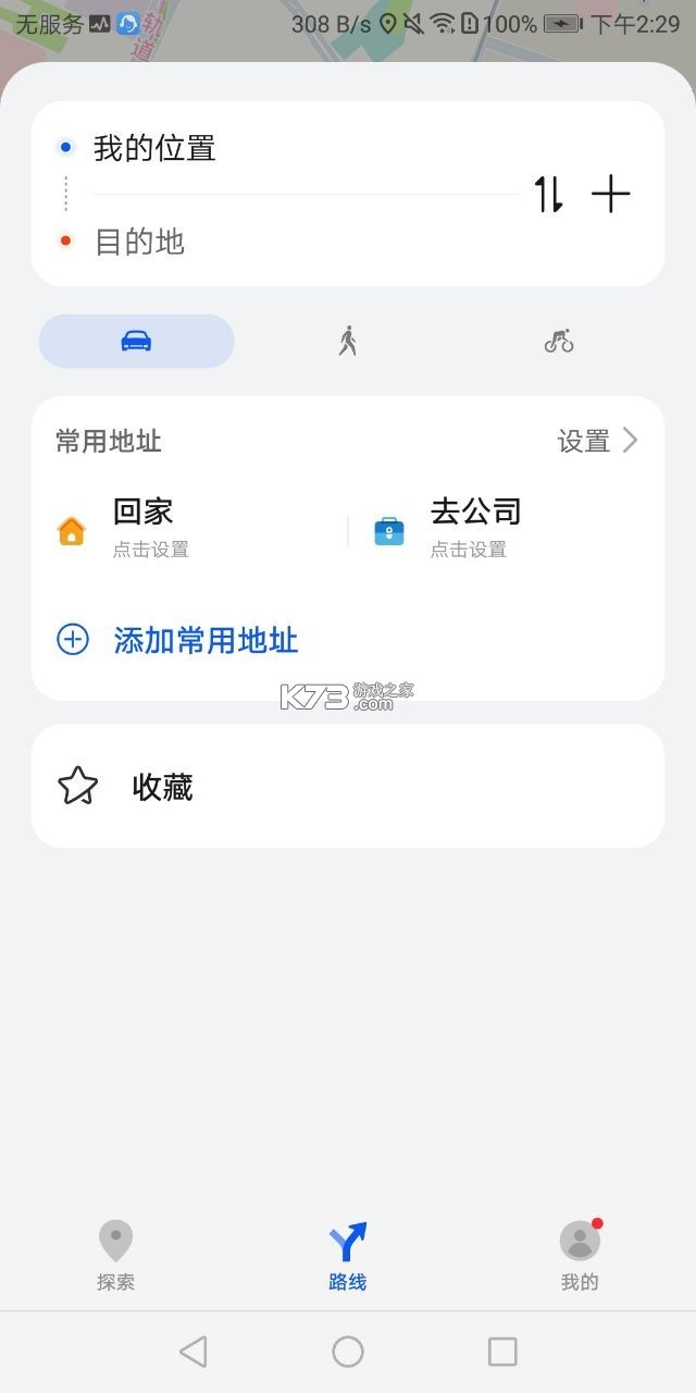 华为花瓣地图最新版图4