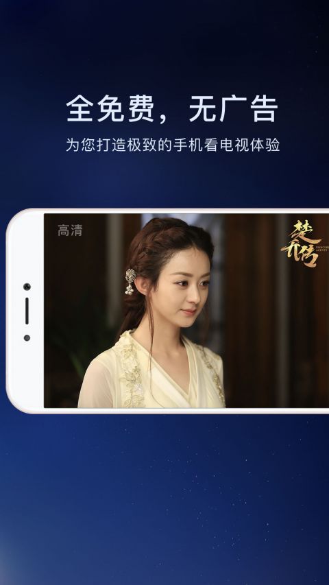 电视猫app最新版