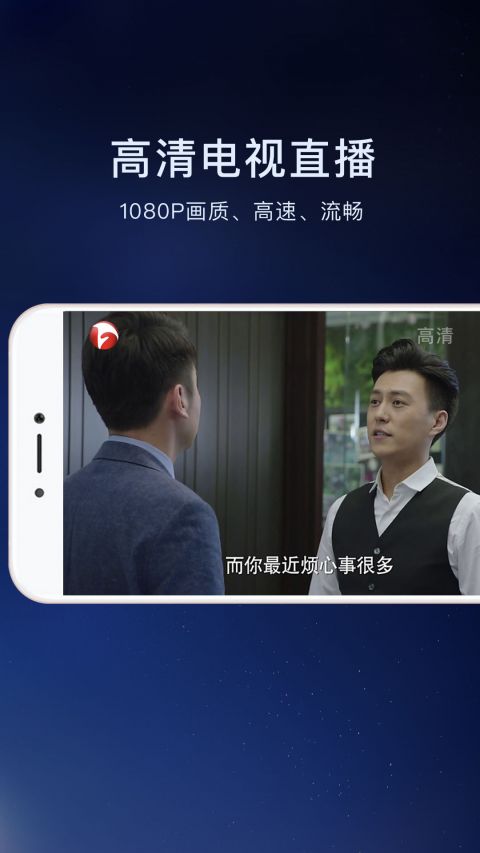 电视猫app最新版