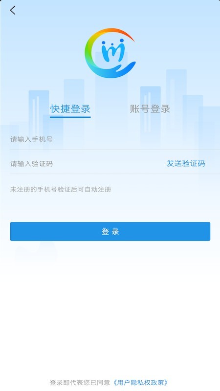 四川人社app官方版