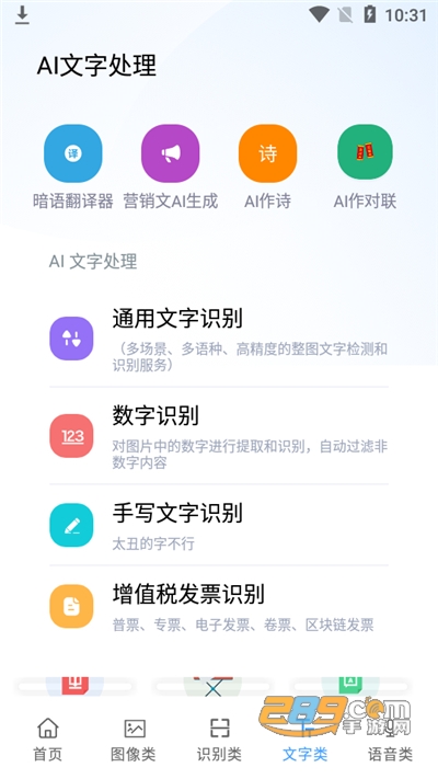 AI工具箱图3