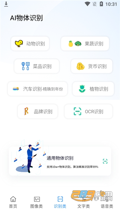 AI工具箱图4
