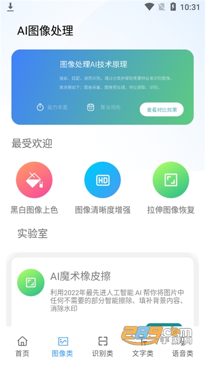 AI工具箱图2