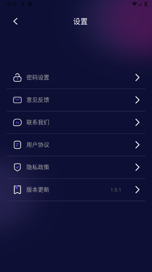 私密无痕浏览器图3