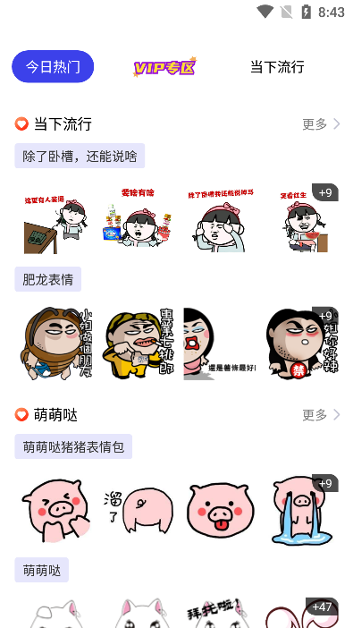 emoji合成器图4