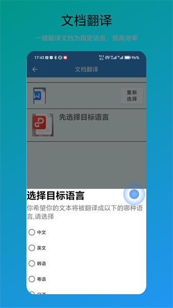 木霖免费翻译器图2