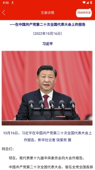 重庆干部网络学院图3